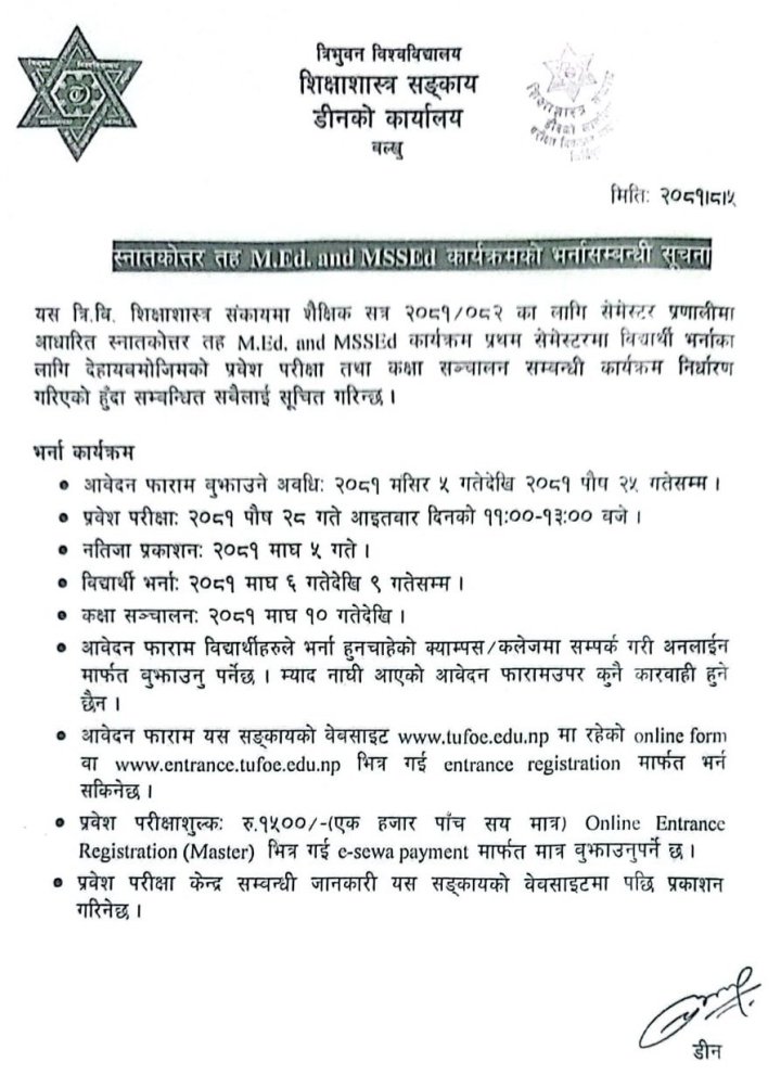 Notice regarding M.Ed. Entrance 2081