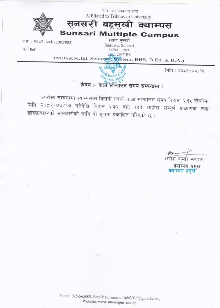 कक्षा सञ्चालन समय सम्बन्धमा