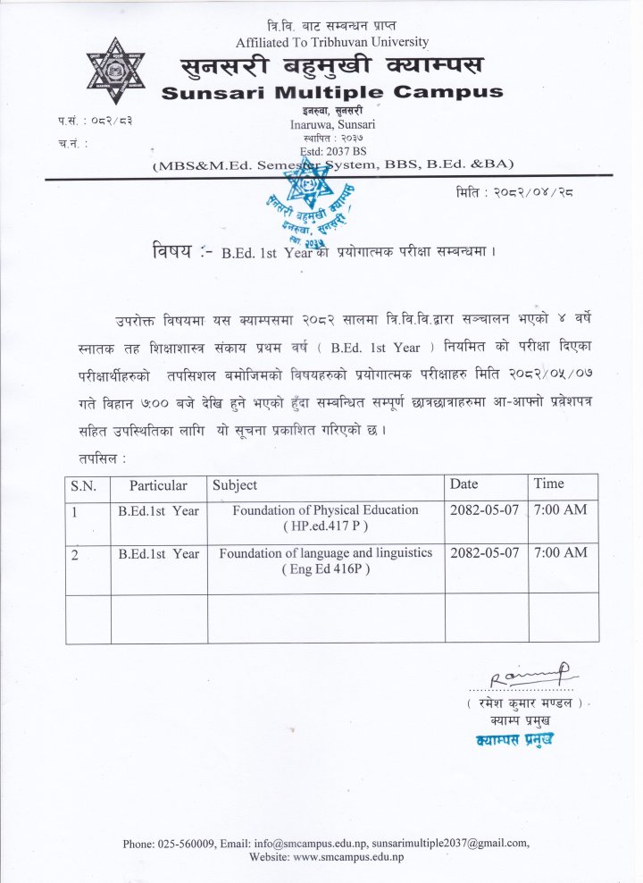 B.Ed. 1st Year को प्रयोगात्मक परीक्षा सम्बन्धमा । 