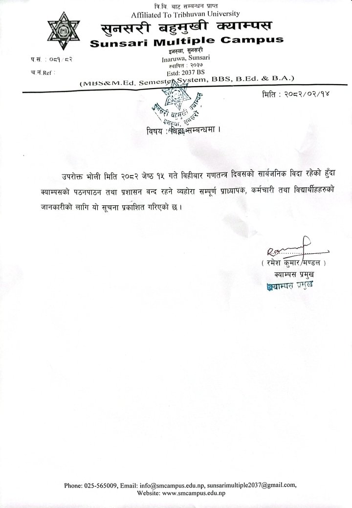 विदा सम्बन्धमा 