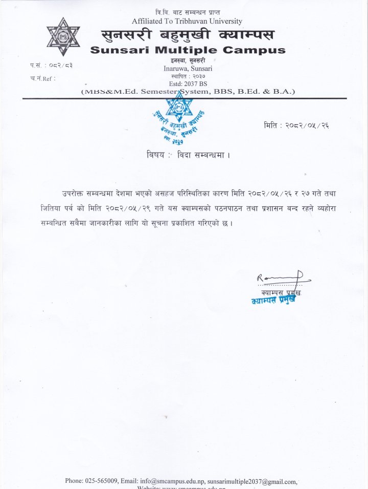 विदा सम्बन्धमा