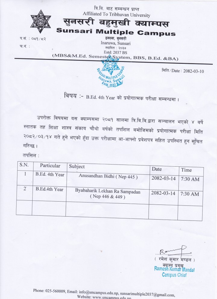 B.Ed. 4th Year को प्रयोगात्मक परीक्षा सम्बन्धमा । 