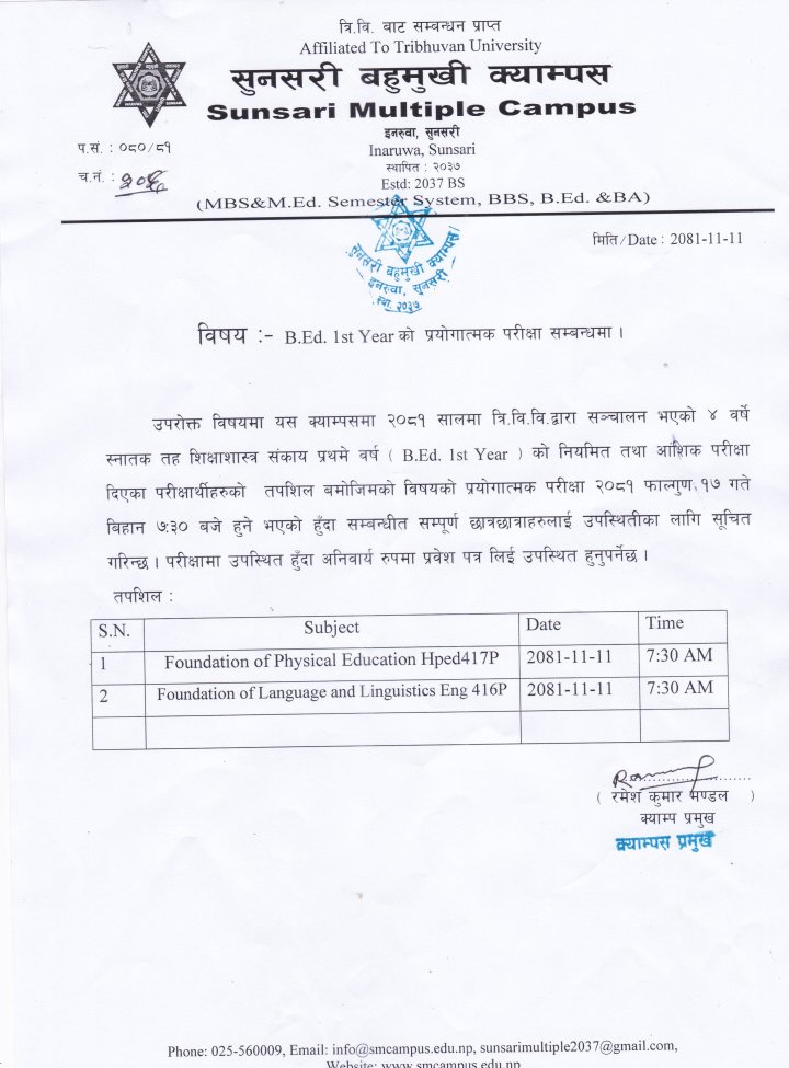 B.Ed. 1st Year को प्रयोगात्मक परीक्षा सम्बन्धमा 